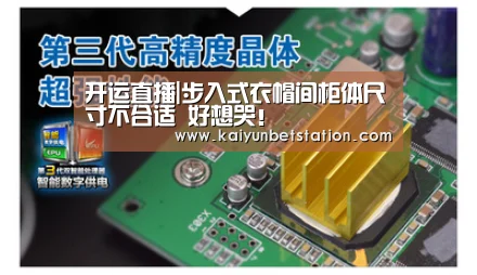 开运直播|步入式衣帽间柜体尺寸不合适 好想哭!(图1) 开运真人