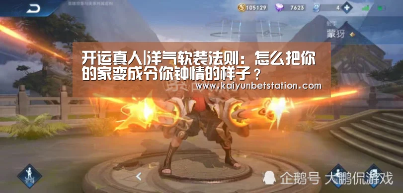 开运直播