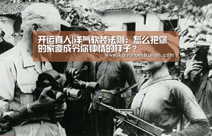 开运真人