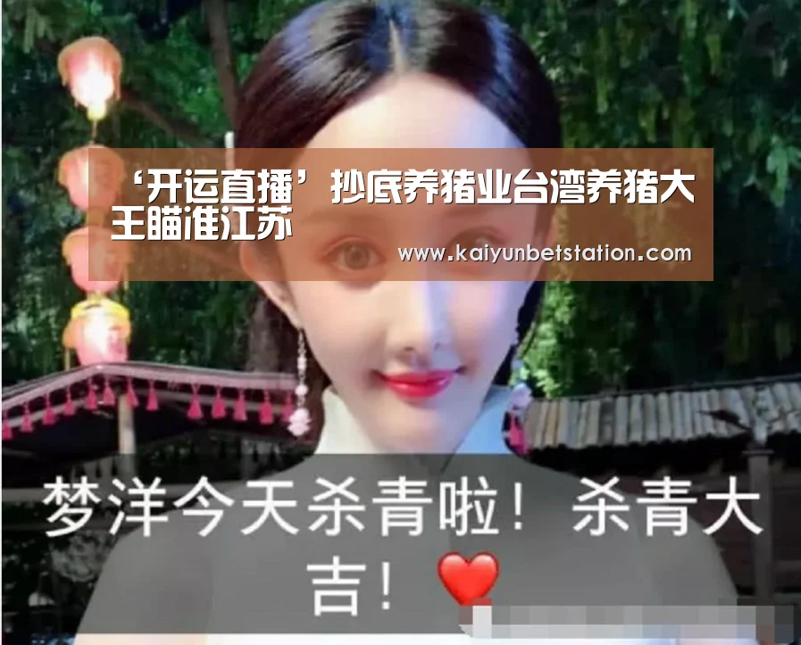 开运真人