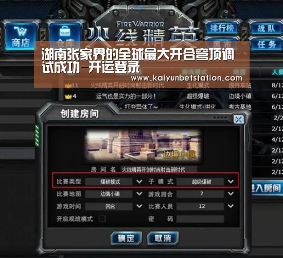开运竞猜