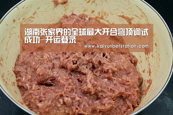 开运直播