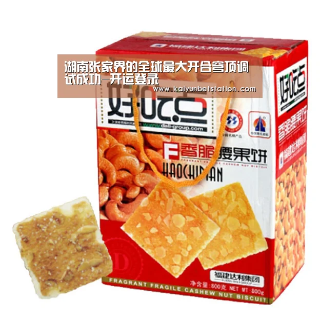 开运直播