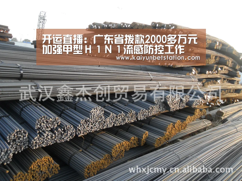 开运直播:广东省拨款2000多万元加强甲型H1N1流感防控工作(图1) 开运直播