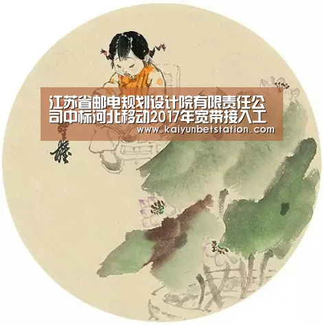 开运真人