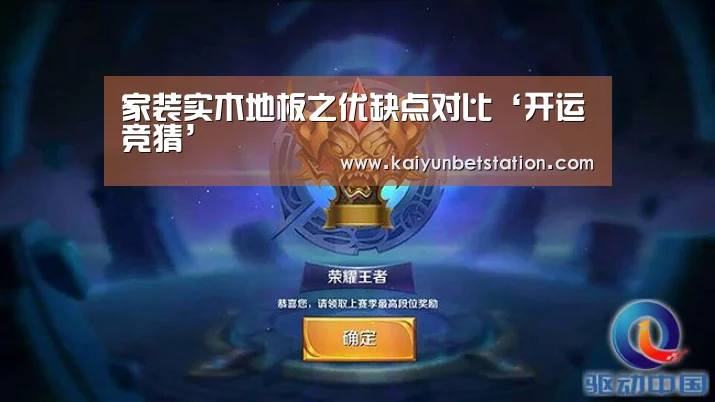 开运竞猜