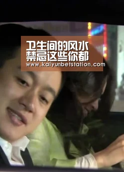 卫生间的风水禁忌这些你都知道吗?|开运直播(图1) 开运直播