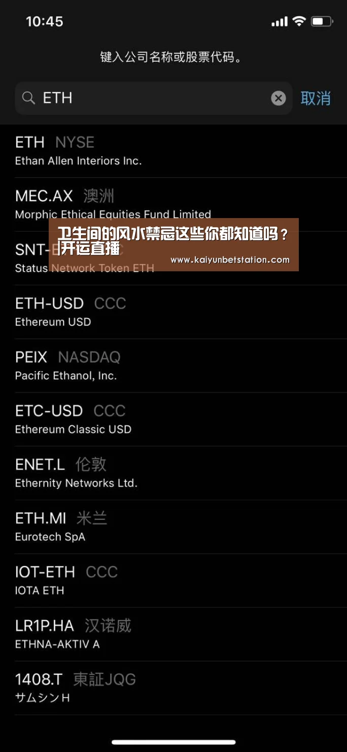 卫生间的风水禁忌这些你都知道吗?|开运直播(图2) 开运直播