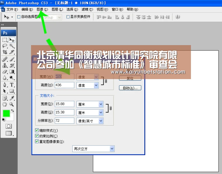 开运真人