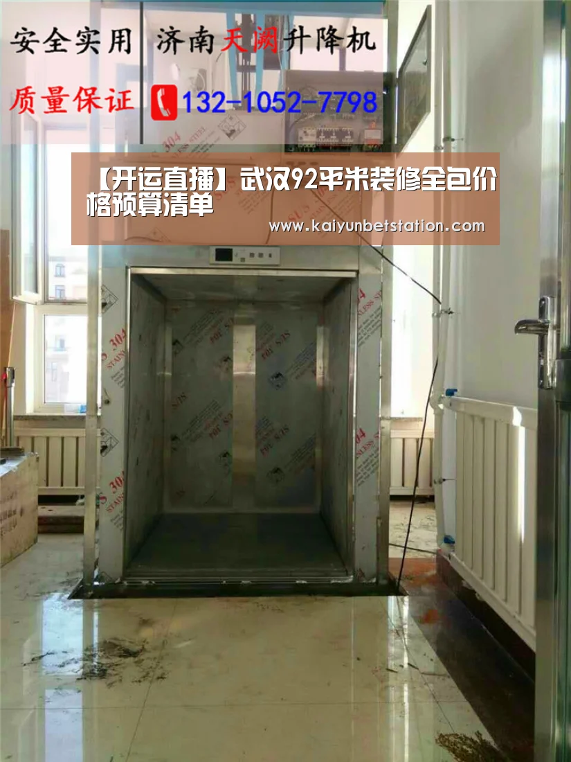 开运真人