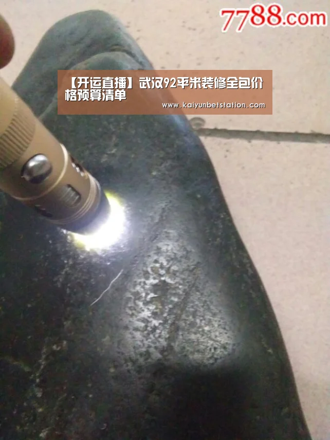 开运直播